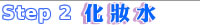 Step2�Ƨ���