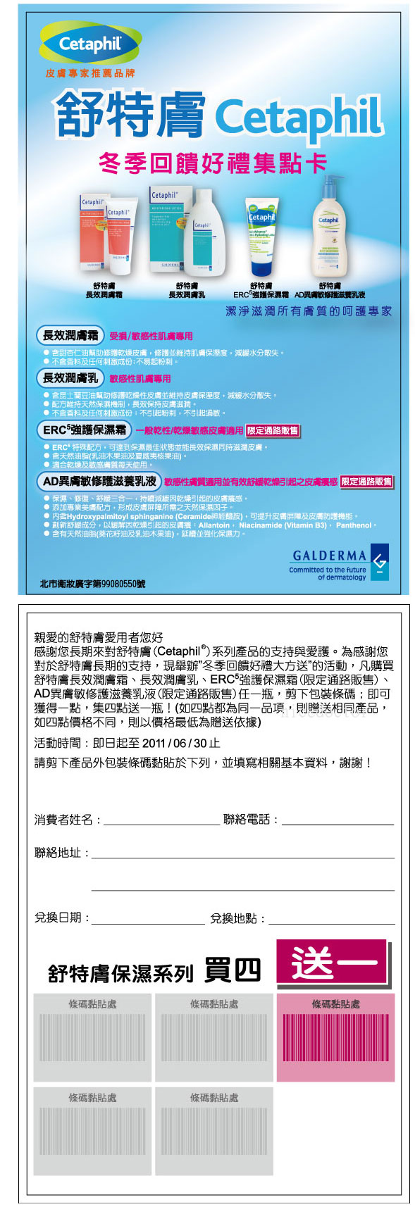 �ίS��Cetaphil-�ߤ@������v�Ĩ妬�����ֽ���M���@���t�C-��t���q�f