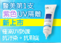 VICHY���K�M�n���ιj���šu�զ�v�B�u����v �P �u����v��ĳ�ϥι�H ..++ nicedoctor ��Ǭ��e���~��y��