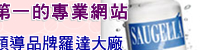 SAUGELLA�ɦN��