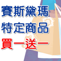 �ɴ��L��  �S�w�ӫ~�R�@�e�@