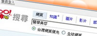 ��Yahoo�_���j�M,��Ǭ��e���ƦW�Ĥ@���M�~���� 