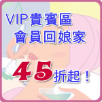 VIP�Q����  �|���^�Q�a 45��_