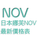 2011�饻�R��NOV�s����� 