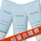 �R�ܨ��ιj����SPF35*3�X�ʻ� 