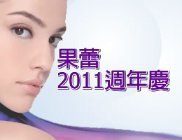 �G��2011�g�~�y
