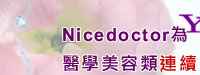 Nicedoctor ��Yahoo�_���j�M,��Ǭ��e���s��|�~�ƦW�Ĥ@���M�~���� 
