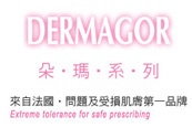 Dermagor����Dermagor-�Ӧ۪k����Ǭ��e�O�i�~-��t�x�W���q�f-nicedoctor��Ǭ��e���~��y��