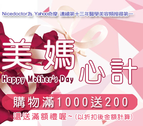 7j߭pʶ}](Happy Mother's Day)~|ʪ$1000e$200~ٰeB§!