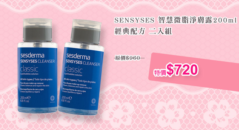 SENSYSES zLײbS200ml-gtGJ($960)S$720