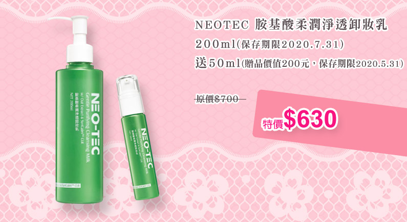 NEOTECiĬXbz200mle50ml($700)S$630