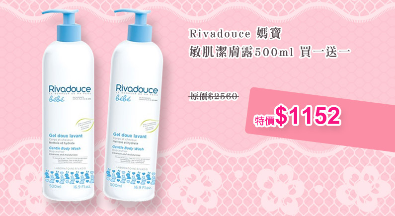 Rivadouce_Ӧټ佧S500mlR@e@($2560)S$1152