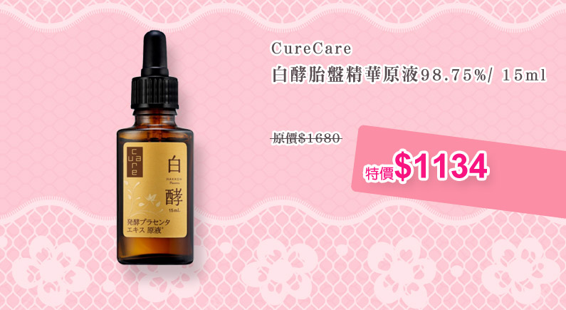 CureCareջíLLحG98.75%/ 15ml($1680)S$1134