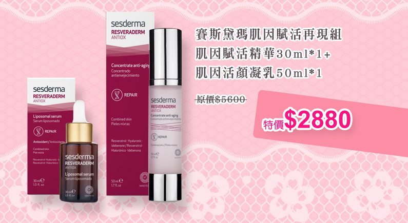 ɴL٦]ᬡA{:ɴL٦]ᬡ30ml*1+ɴL٦]C50ml*1($5600)S$2880