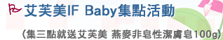 ��ܬ�IF Baby���I����