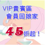 VIP�Q����
�|���^�Q�a45��_
