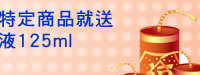 �R���w���S�w�ӫ~�N�e���ļ佧�G125ml