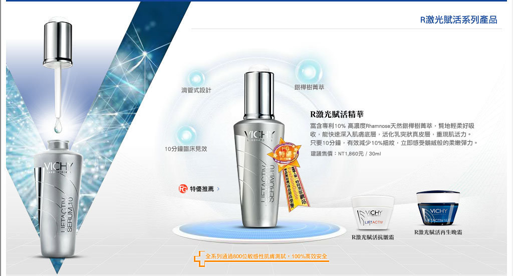 VICHY�x����R�E���ᬡ�t�C &ndash; �@�w�f��ɥ� 10�����ݨ�����
