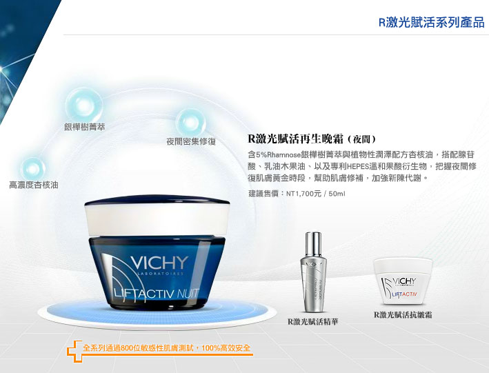 VICHY�x����R�E���ᬡ�t�C &ndash; �@�w�f��ɥ� 10�����ݨ�����