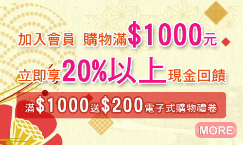 [J| ʪ$1000,ߧY20%HW{^X($1000e$200qlʪ§)