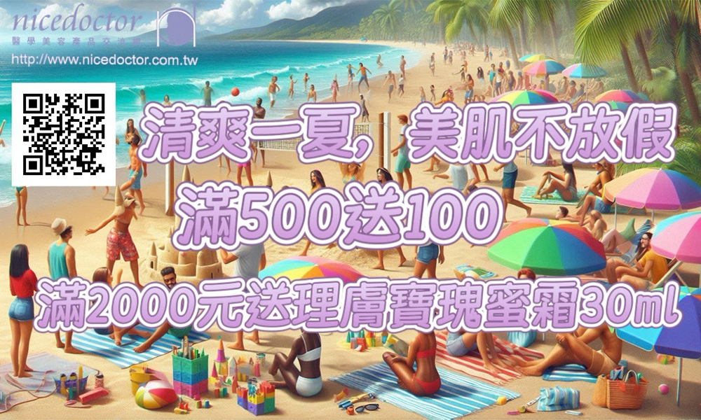 醫學美容~會員九折,滿500送100,滿2千送990(理膚寶水全護清透亮顏防曬隔離乳30ml(瑰蜜霜