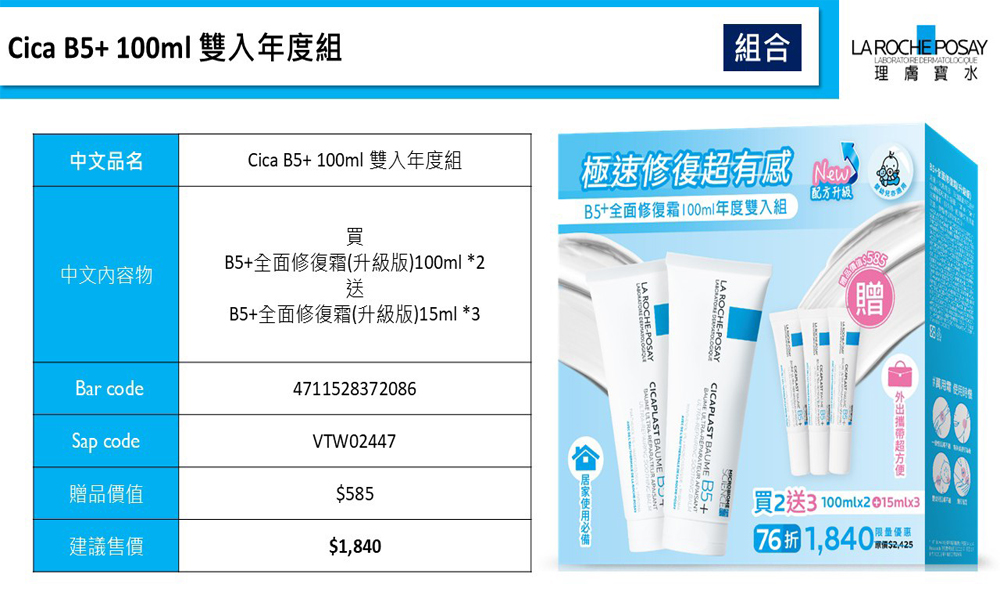 醫學美容~中秋節會員最低68折