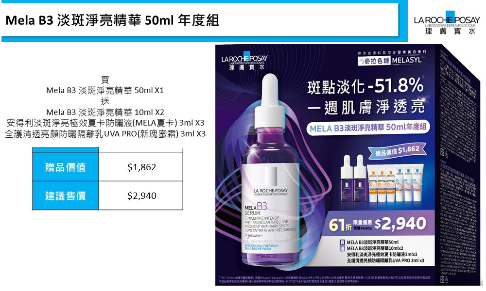 醫學美容~滿千送2百,再送307理膚寶水洗卸旅用組