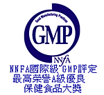 NOW®榮獲NNFA國際級GMP評定為「最高榮譽A級優良保健食品製造商大獎 