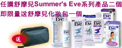ʵμ Summer's Eve tC~GӡAYqeμƧ]@