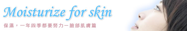 moisturize for skinOA@~|unVO