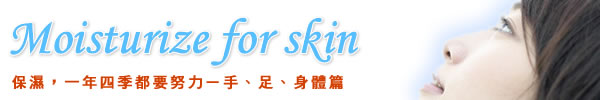 moisturize for skinOA@~|unVO